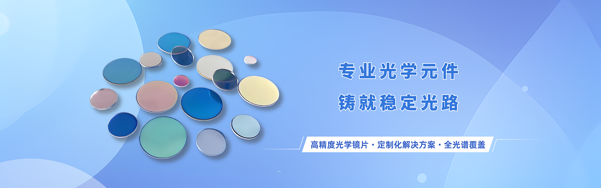 安徽芯锶光电科技有限公司