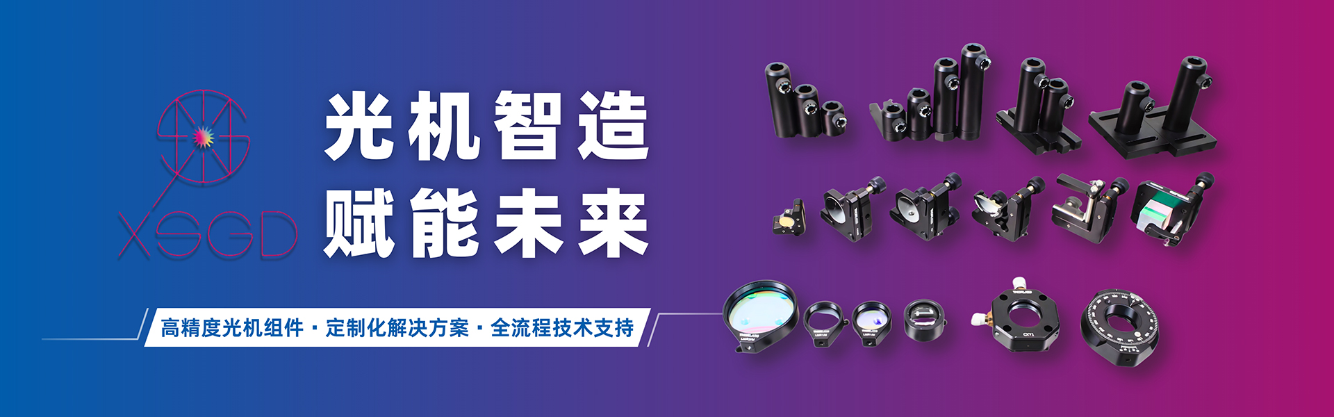 安徽芯锶光电科技有限公司