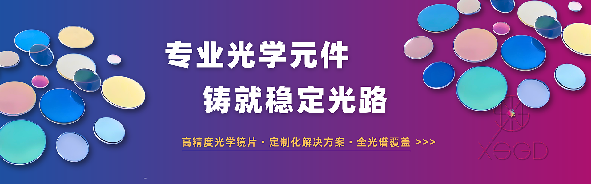 安徽芯锶光电科技有限公司
