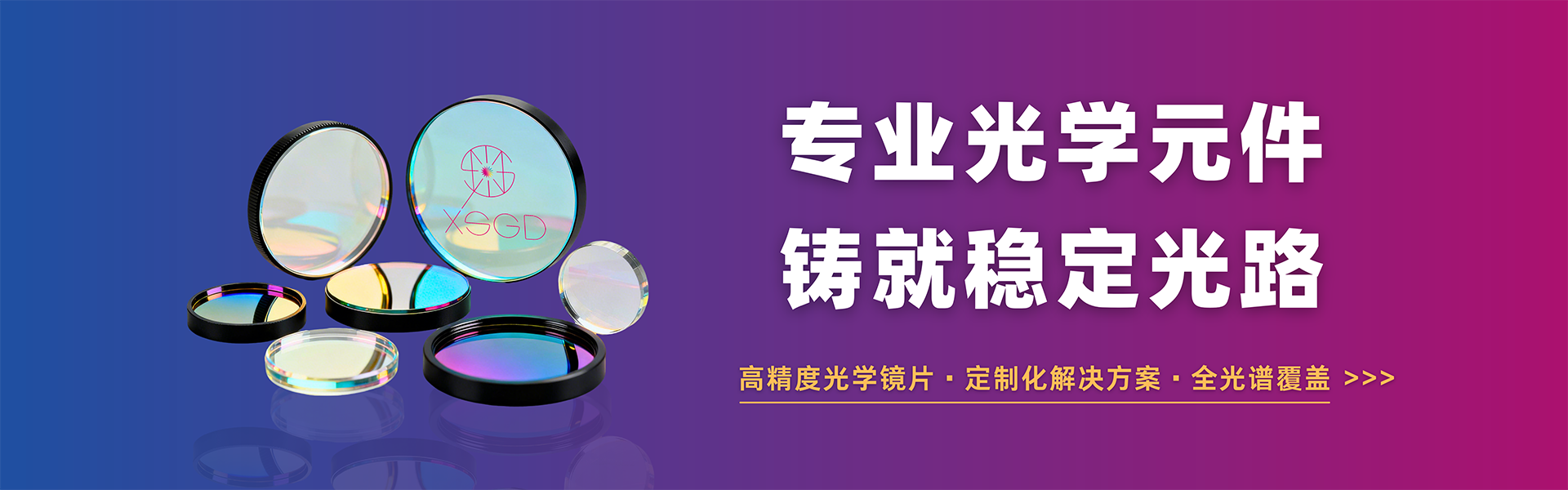 安徽芯锶光电科技有限公司