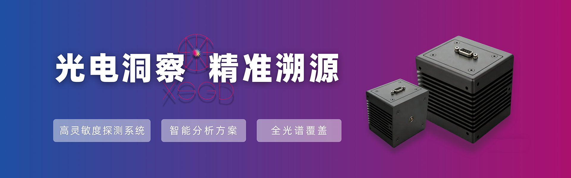 安徽芯锶光电科技有限公司