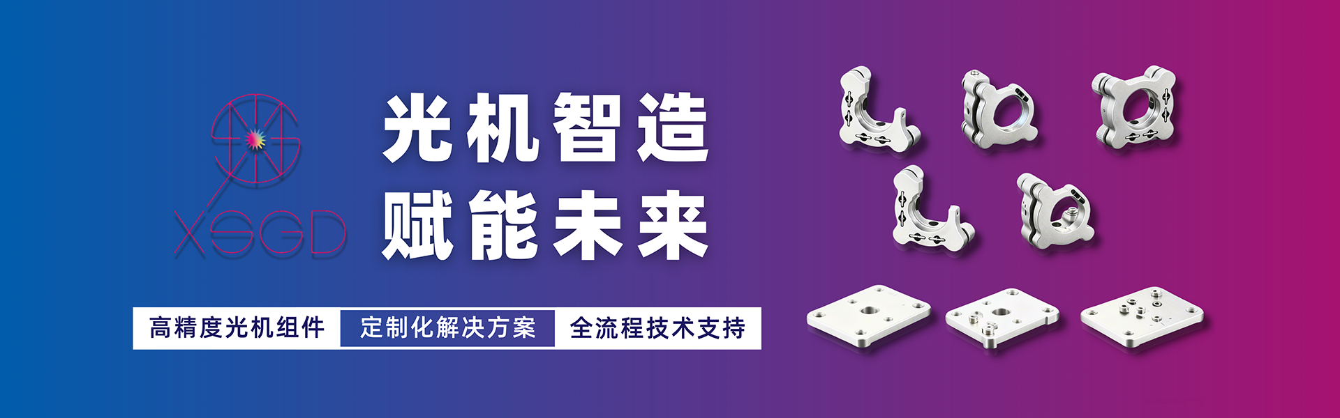 安徽芯锶光电科技有限公司